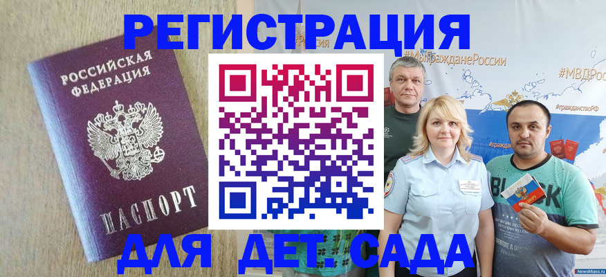 прописка для военкомата в Енисейске